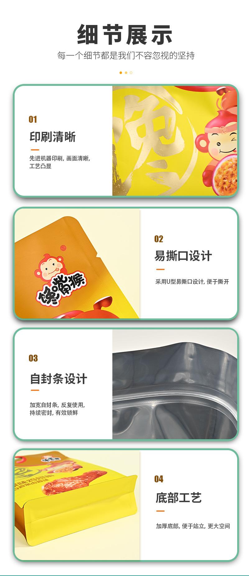 富诚详情页v2_09