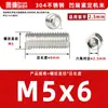 Acero inoxidable 304, sin cabeza, tornillos prisioneros de hexágono interior, M2, M3, M4, M5, M6, M8