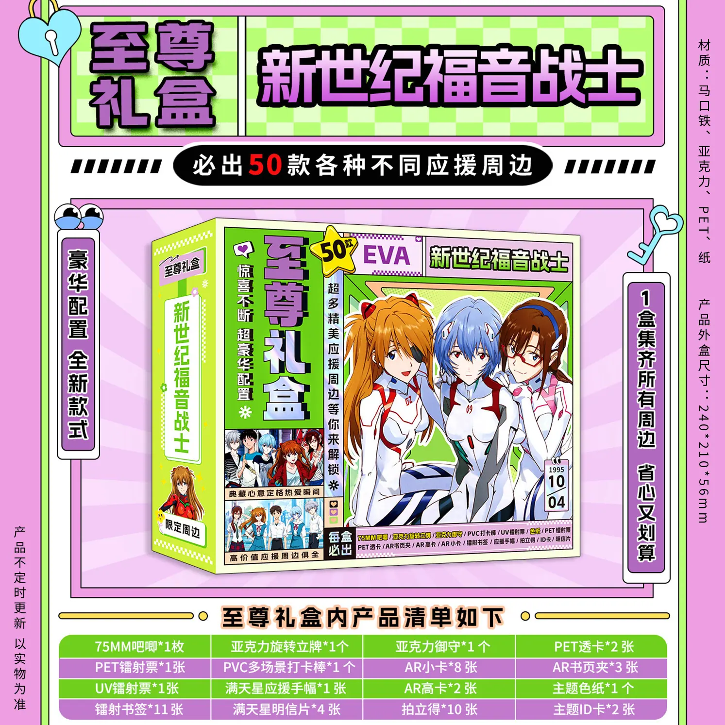 福音战士.jpg