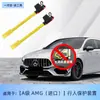 Aplicable a Mercedes-Benz Mercedes-AMG GTEQSCLAEQEQS Maybach Clase S cubierta protección contra rebote peatones