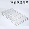 ¡Guau, rejilla de malla de acero inoxidable para cerdo, rejilla rectangular de doble capa para secar pasteles y pan, rejilla para barbacoa 60x40cm