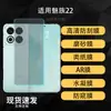Aplicable a Película Protectora de Pantalla para Smartphone Meizu 22 Alta Definición Hidrogel Película Suave Cobertura Total Antiespionaje Mate