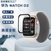 Adecuado para Huawei Watch D2 Watch Superficie de flexión térmica Película compuesta 3D Huawei Watch D2 Película de hidrogel