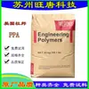 Ppa American Dupont Htn52G35Hsl/52G45L Fibra de Vidro Reforçada Resistente a Altas Temperaturas Retardante de Chama V0 Nylon de Alta Temperatura