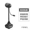 Cámara Wide-Angle de Alta Definición Marca Jie Yulu Plug-and-Play Sin Drivers Cámara para Computadora de Clase en Línea Piedra Yuhua