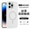 Adecuado para Apple 15Proamx Agujero Fino Silicona Líquida Funda para Teléfono Móvil Iphone16 Succión Magnética 17 Cubierta Protectora con Sensación de Piel 13