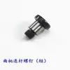 Tornillo de articulación basculante elevador de prensatelas para máquina de coser computerizada 0303D, biela de horquilla variable, componente de arrastre, juego de misma altura
