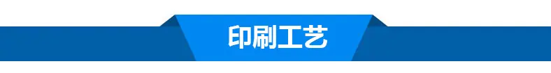 印刷工艺