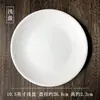 Plato para Bistec Cerámica Blanca Pura Redondo Estilo Occidental Plato de Hueso Plato Plano Poco Profundo Vajilla Estilo Occidental Venta al por Mayor Comercial