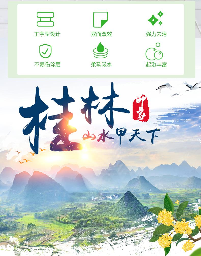 详情页-黄绿黄蓝百洁布海绵擦_02.png