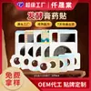 Fabricante de Adesivos de Gesso Fermentado Personaliza Adesivos com Extratos de Ervas para Músculos e Ossos, Articulações do Pescoço, Ombro, Cintura e Pernas, e Oferece Serviços de Processamento para Adesivos de Gesso de Mel