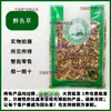 Hierba de Pescado Borracho, Materiales Medicinales Chinos, Hierba Cola de Pescado, Picazón, Xiaoxiangmu, Wubaqiang, Venta al por Mayor y al por Menor de Materiales Medicinales Chinos