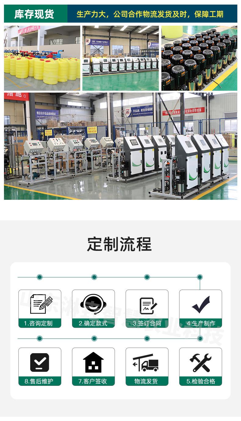 1自动双效过滤水肥一体机_15.jpg