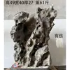 Pedra Crua Natural, Pedra Ornamental para Aquários, Pedra para Rochário, Pedra para Paisagismo, Pedra para Jardim de Bonsai, Pedra Lingbi, Pedra Decorativa