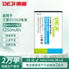 Adequado para Bateria de Celular Samsung S5360/S5380/S7500/I509/S5300/Eb454357Bu Atacado
