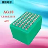 Célula tipo botão AG13 em atacado LR44 botão eletrônico pacote industrial A76 computador luminoso luz noturna brinquedo L1154