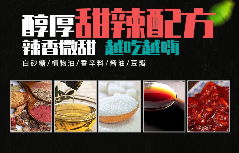 详情-甜辣鸭掌500g_05.jpg