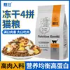 Alimento para Gatos Paquete de 10 kg Liofilizado Fórmula Completa 5 kg para Gatos Adultos y Gatitos, Aumento de Peso, Aceite de Pescado, Carne Cruda Nutritiva, Uso General
