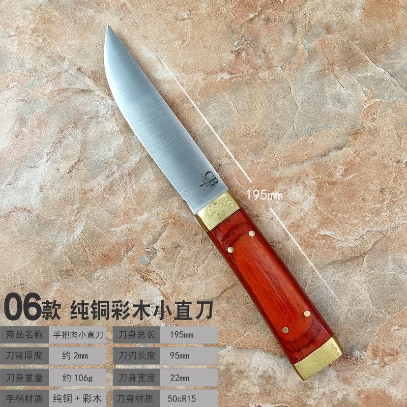 06款纯铜彩木小直刀.jpg