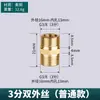 Conector Directo de 4 Puntos Totalmente de Cobre con Doble Rosca Exterior, Acoplamiento Corto de 6 Puntas, Conector de Tubería de Entrada de Agua con Rosca Extendida, Accesorios para Tubería de 1 Pulgada