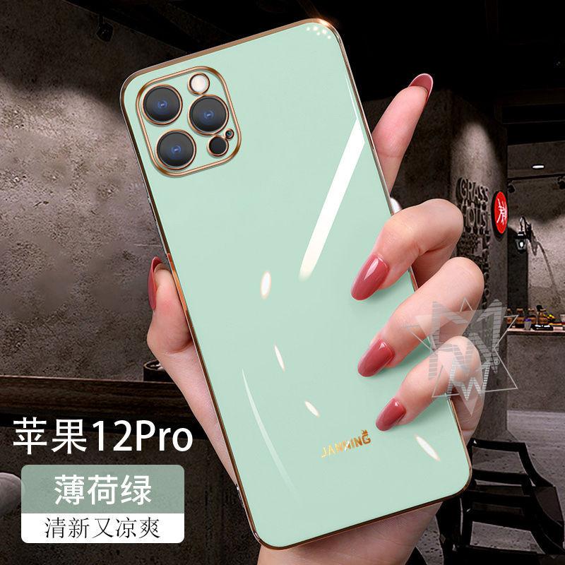 SKU-44-苹果 12 Pro（6.1屏）-单壳无赠品（奢