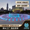 Proyecto de instalación transfronteriza de comercio exterior terreno seco circular espectáculo de fuentes de luz piscina cuadrada combinación de paisaje fuente