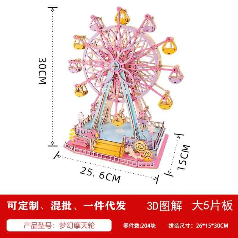 馨联-梦幻摩天轮.jpg