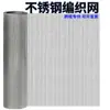Tela Industrial Tecida de Aço Inoxidável Pronta para Uso do Fabricante Filtro de Tela para Peneiramento de Óleo Malha de Arame Metálico Malha de Arame de Aço Inoxidável