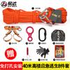Dispositivo de Ralentización para Escalera de Incendios de Edificio Alto Cuerda de Escape Cuerda de Seguridad Kit de Supervivencia para Escape Anti-incendios