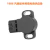Longba é Adequado para Carros Suzuki Sensor de Posição da Borboleta 13420-51E50 1342051E50