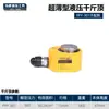 Cilindro Hidráulico de Alta Resistência Tipo Separado 0kg Ton Ultra-Fino Oco Multi-Seção Ponte Montagem Energia Eólica Levantamento 5010020030
