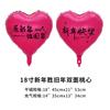 Baloões de Ano Novo 2026 Xiaohongshu 18 polegadas Formato de Coração Decoração de Festa de Pedido de Casamento Balões