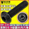 Tornillo británico de alta resistencia grado 10.9, cabeza semicircular, hexágono interior, tornillo británico de cabeza avellanada, hexágono interior, 1/4 3/8 8#