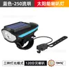 Nueva Luz Solar para Bicicleta Transfronteriza, Faro Delantero, Luz Recargable con Bocina para Bicicleta de Montaña, Iluminación para Ciclismo Nocturno al Aire Libre