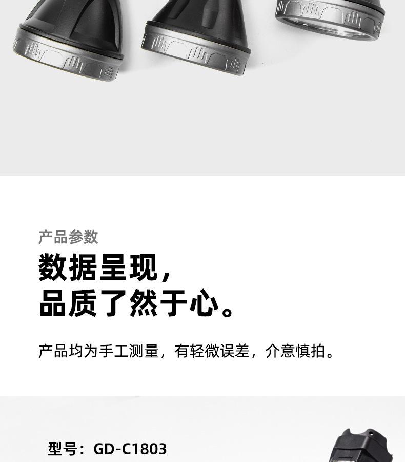 GD-C1801_02