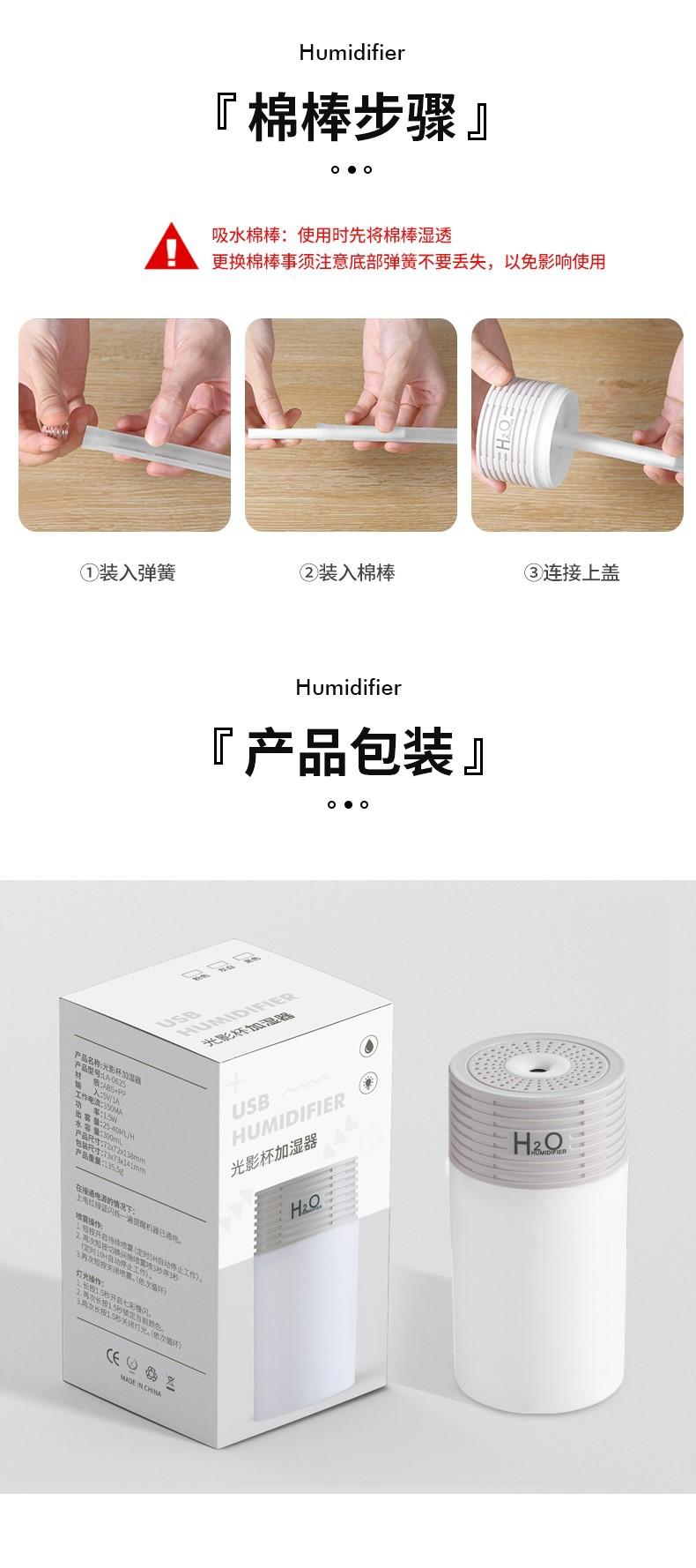 商品详情图_安车安安车安汽车用品光影加湿器多彩氛围灯USB车