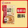 Base para Hot Pot de Tomate Fuertemente Sazonada, No Picante, Adecuada para Hot Pot de Zhengzhou, Uso Universal. Base de Olla Caliente de Tomate Fuertemente Sazonada