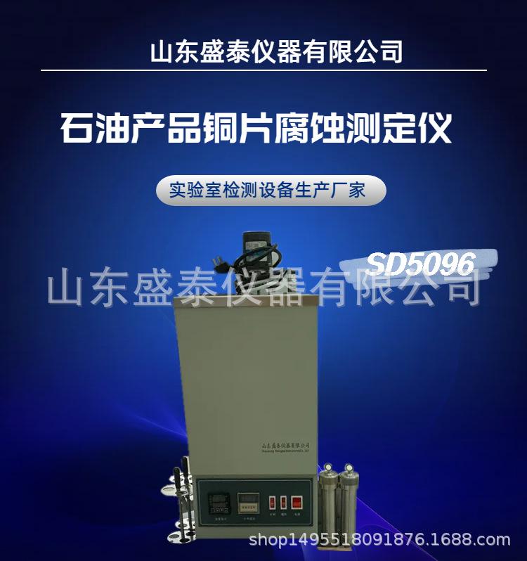 SD5096 (1).png