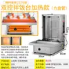 Máquina de Barbacoa Turca a Gas, Parrilla Giratoria Automática Comercial para Sándwiches de Carne Brasileña, Máquina Eléctrica de Barbacoa para Mezclar Arroz