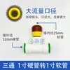 Novo Adaptador de Mangueira de Alto Fluxo para Tubo Rígido Conector de Tubo de Água Redutor Rápido de Água da Torneira Sem Termofusão Plug Rápido
