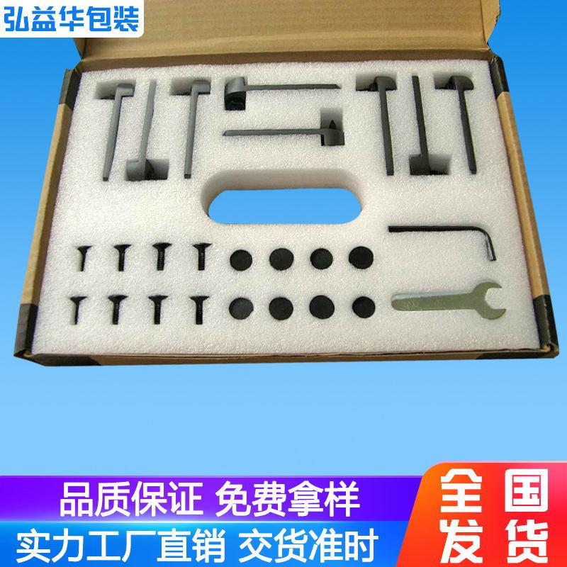 珍珠棉内托