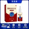 Líquido Xuanhu Bianque para Cuidados Externos da Saúde da Cintura para Desconforto no Pescoço, Ombro, Cintura e Perna Spray Articular para Coluna Cervical, Joelhos e Coluna Lombar