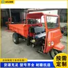 Camión volquete para transporte de arena y grava en obra, Vehículo de transporte pesado de carga agrícola con capacidad de ascenso, Triciclo diésel para minería