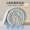 Colcha original de algodão de Xinjiang, qualidade de grau A para maternidade e infantil, para uso doméstico e em dormitórios, adequada para todas as estações, colcha de primavera/outono, colcha de inverno, disponível para atacado online