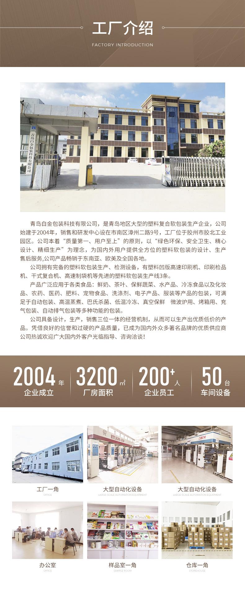 易搜-片昭成-青岛白金包装科技有限公司-详情---1号-咖啡