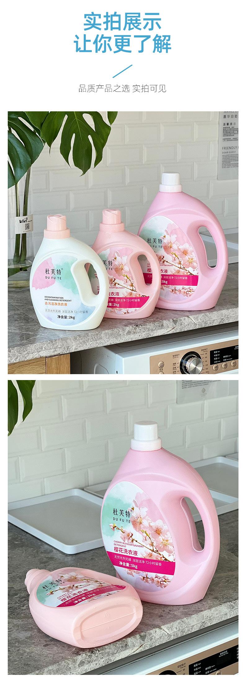 杜芙特洗衣液_08.jpg