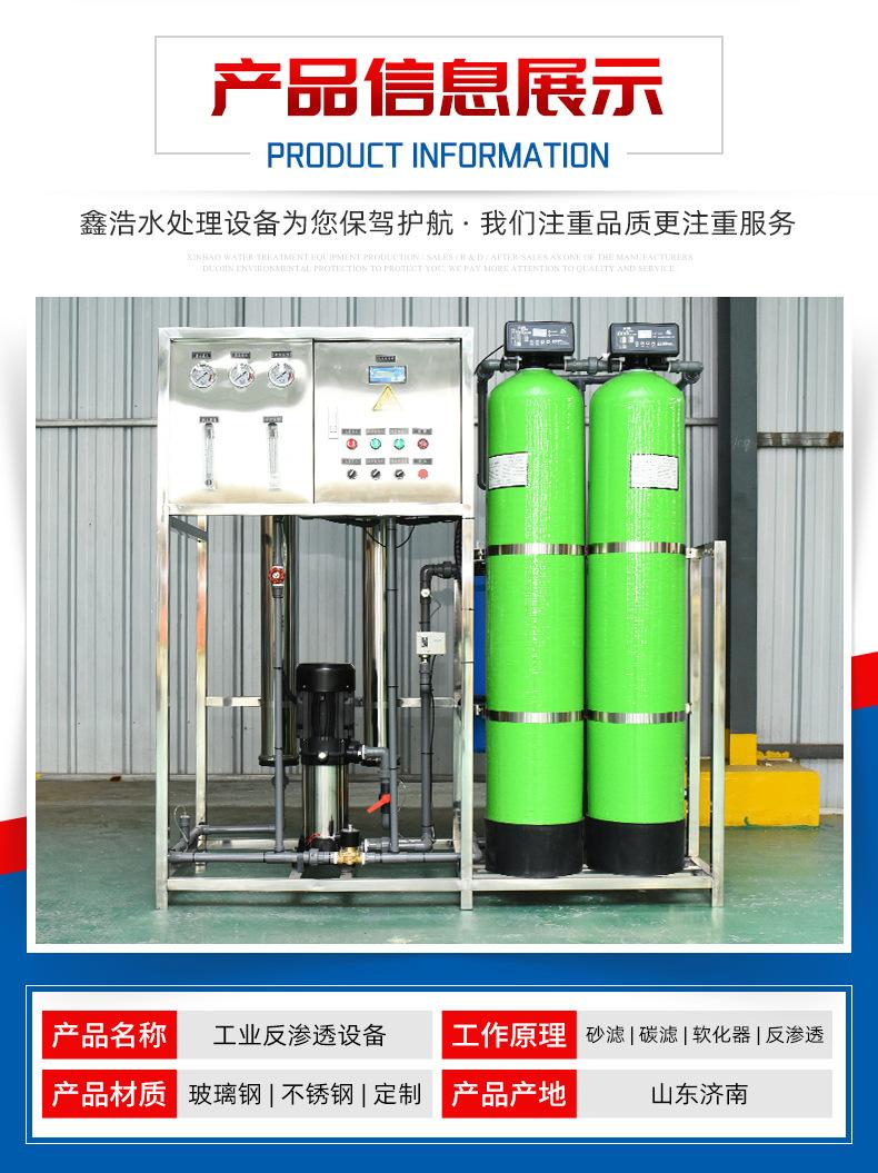 反渗透净水设备0_03