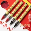 Pluma de cinabrio para caligrafía, pluma especial de tinta de cinabrio, pluma de calco de tinta de cinabrio soluble en agua, pluma de regalo, pluma pequeña para práctica de caligrafía en letra regular, pincel de tinta líquida directa