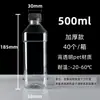 Botella de plástico de 500 ml PET transparente de un catty para vino, aceite, muestra, botella vacía, botella de agua mineral, desechable, sellada con tapa