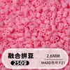 221 Colores 2.6mm Perlas de Fusión 250g Paquete de Recarga MARD Mismo Color y Estilo Material para Rompecabezas 3D de Píxeles Venta al por Mayor